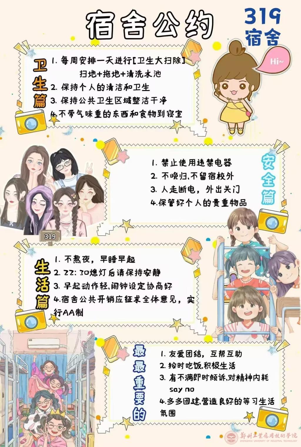 英国上市公司365