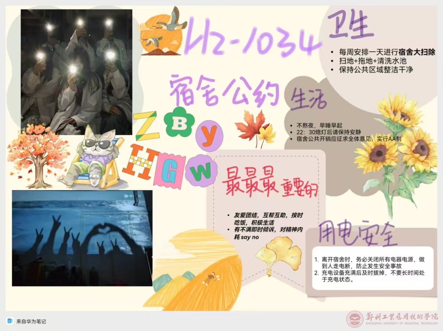英国上市公司365