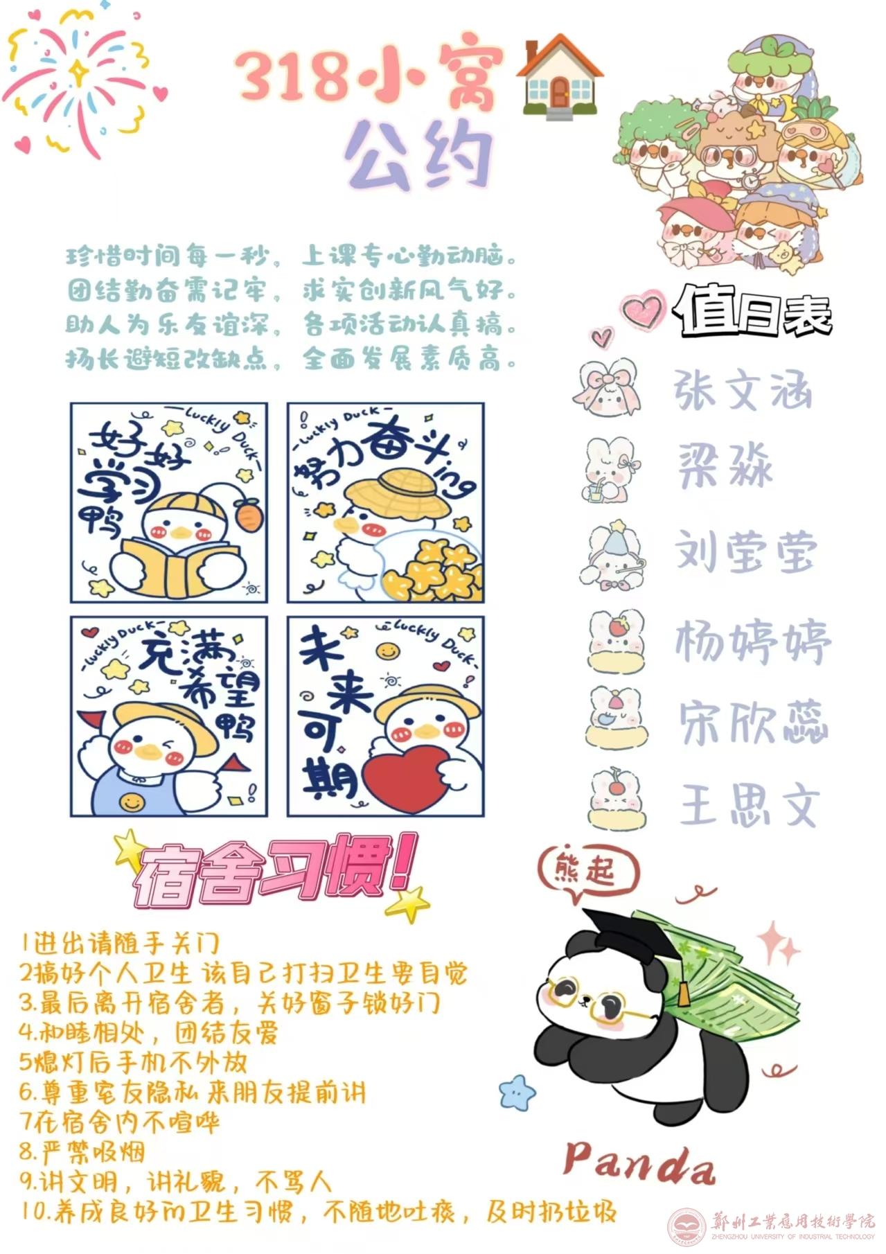 英国上市公司365