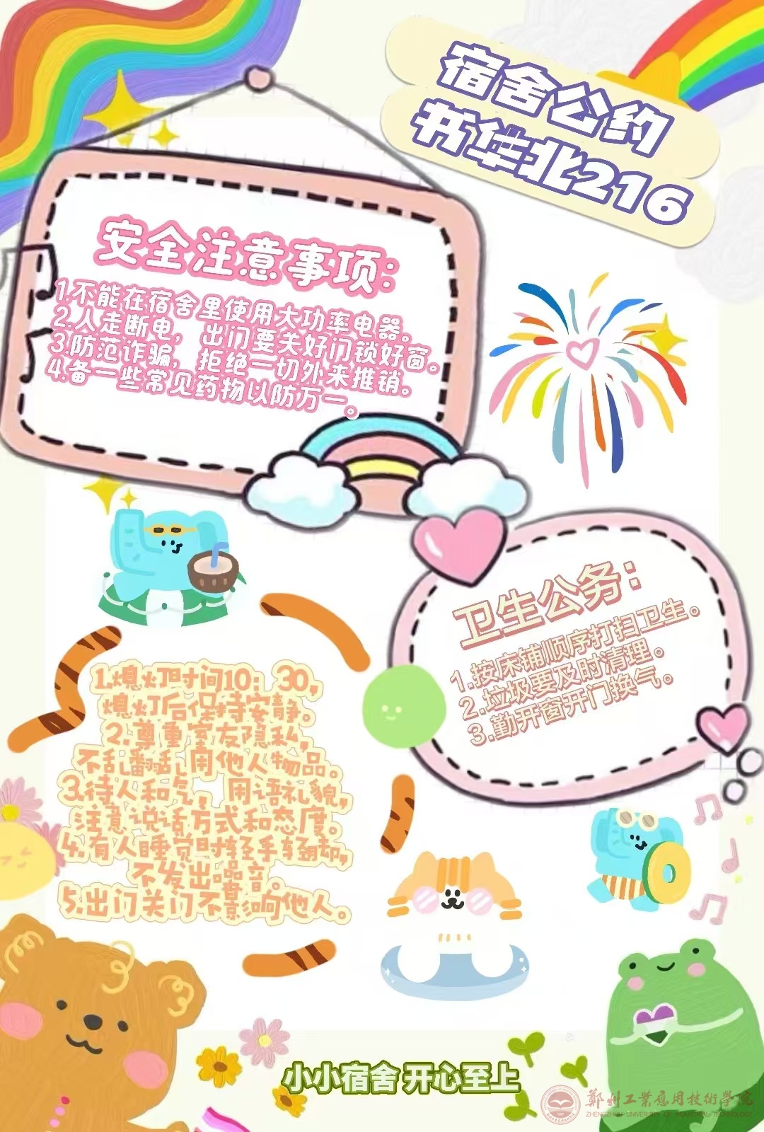 英国上市公司365